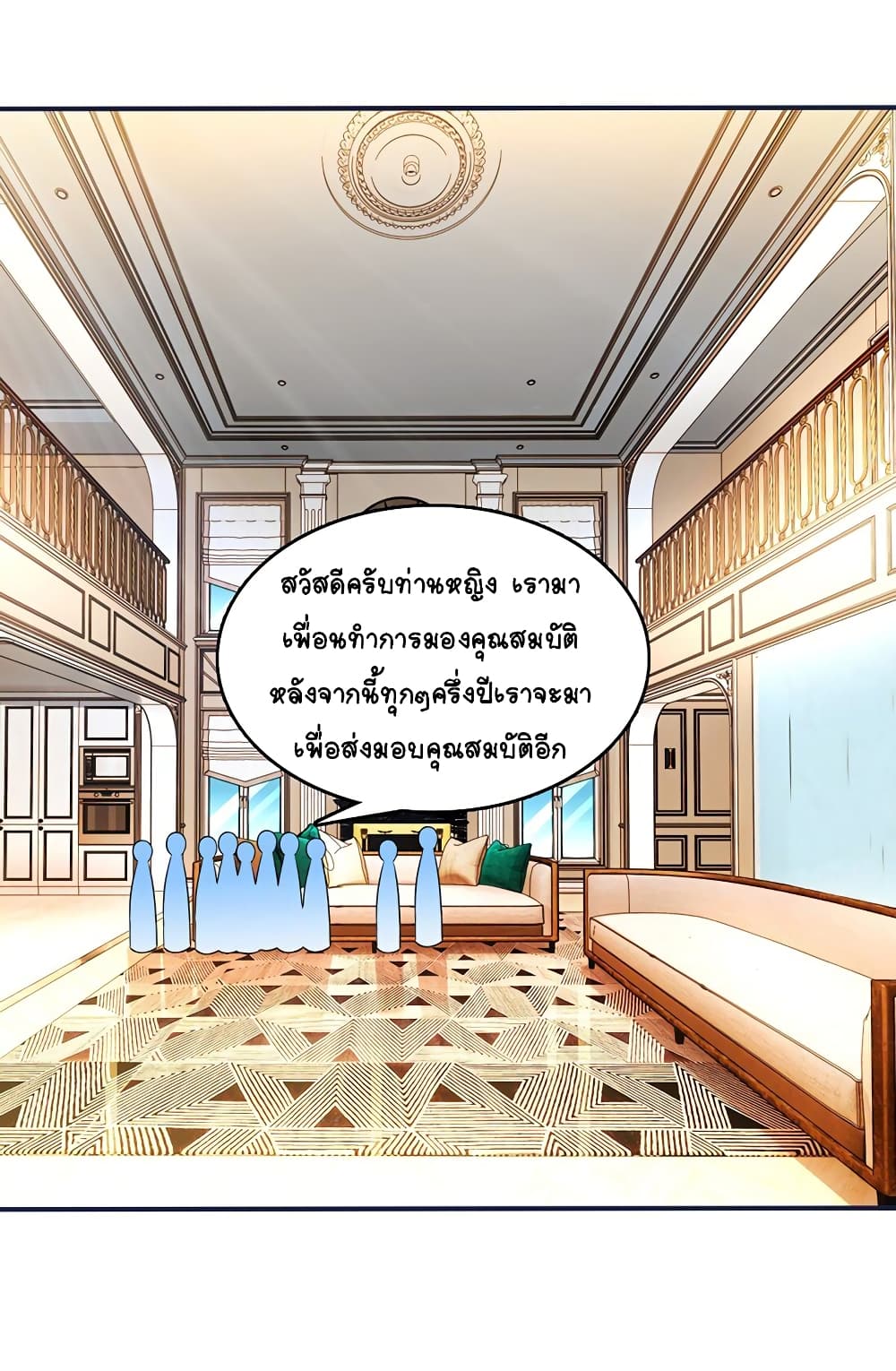 It's not Easy to be a Man after Traveling to the Future page 8