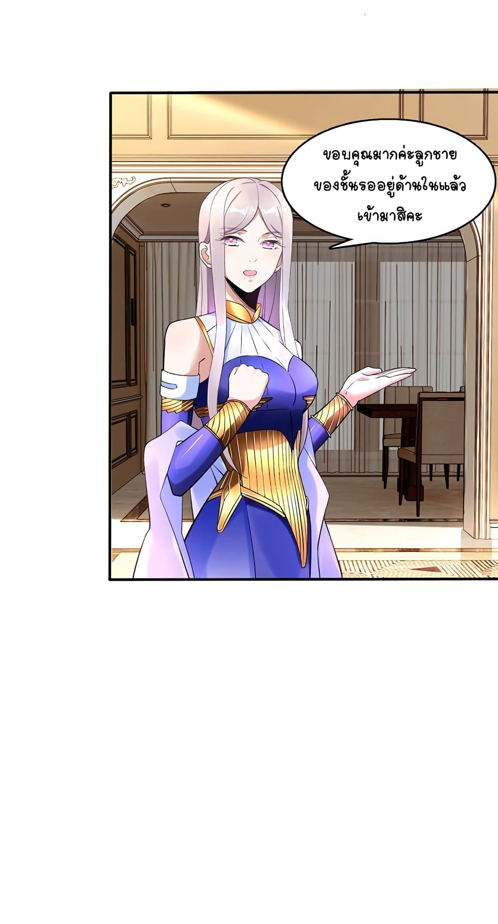 It's not Easy to be a Man after Traveling to the Future page 9