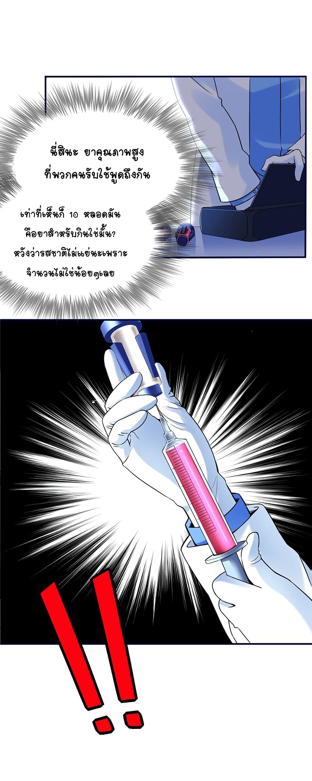 It's not Easy to be a Man after Traveling to the Future page 10