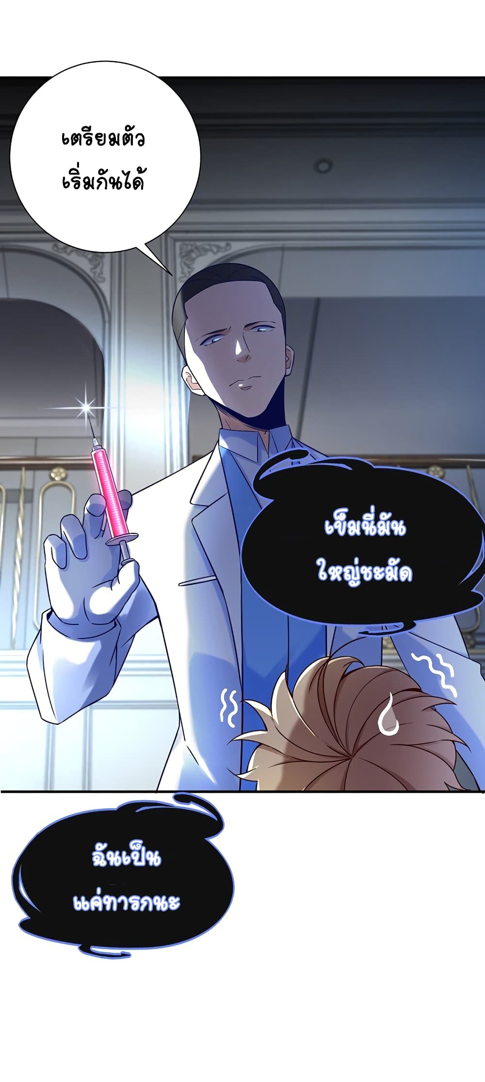 It's not Easy to be a Man after Traveling to the Future page 12