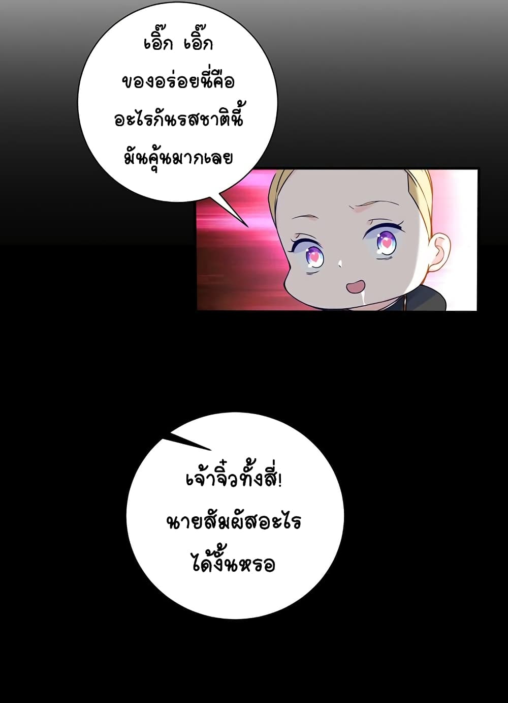 It's not Easy to be a Man after Traveling to the Future page 14