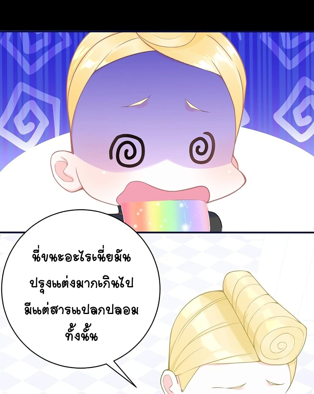 It's not Easy to be a Man after Traveling to the Future page 16