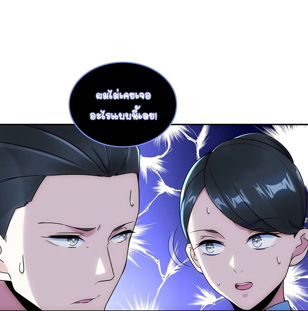 It's not Easy to be a Man after Traveling to the Future page 22
