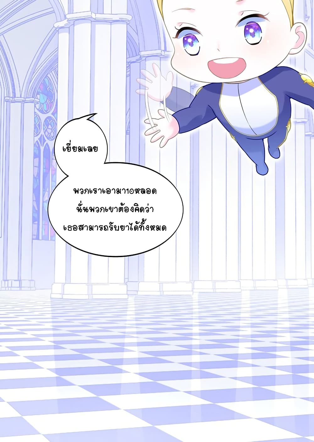 It's not Easy to be a Man after Traveling to the Future page 24