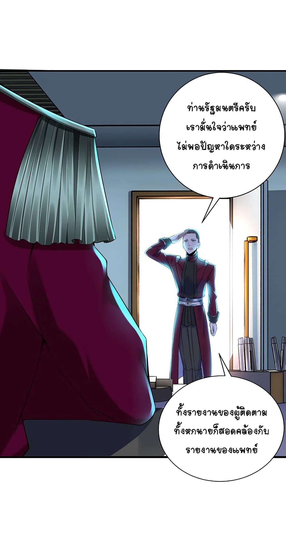 It's not Easy to be a Man after Traveling to the Future page 36