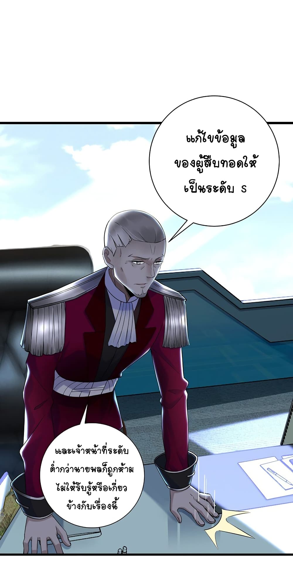 It's not Easy to be a Man after Traveling to the Future page 38