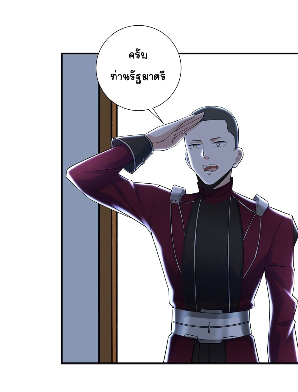 It's not Easy to be a Man after Traveling to the Future page 39