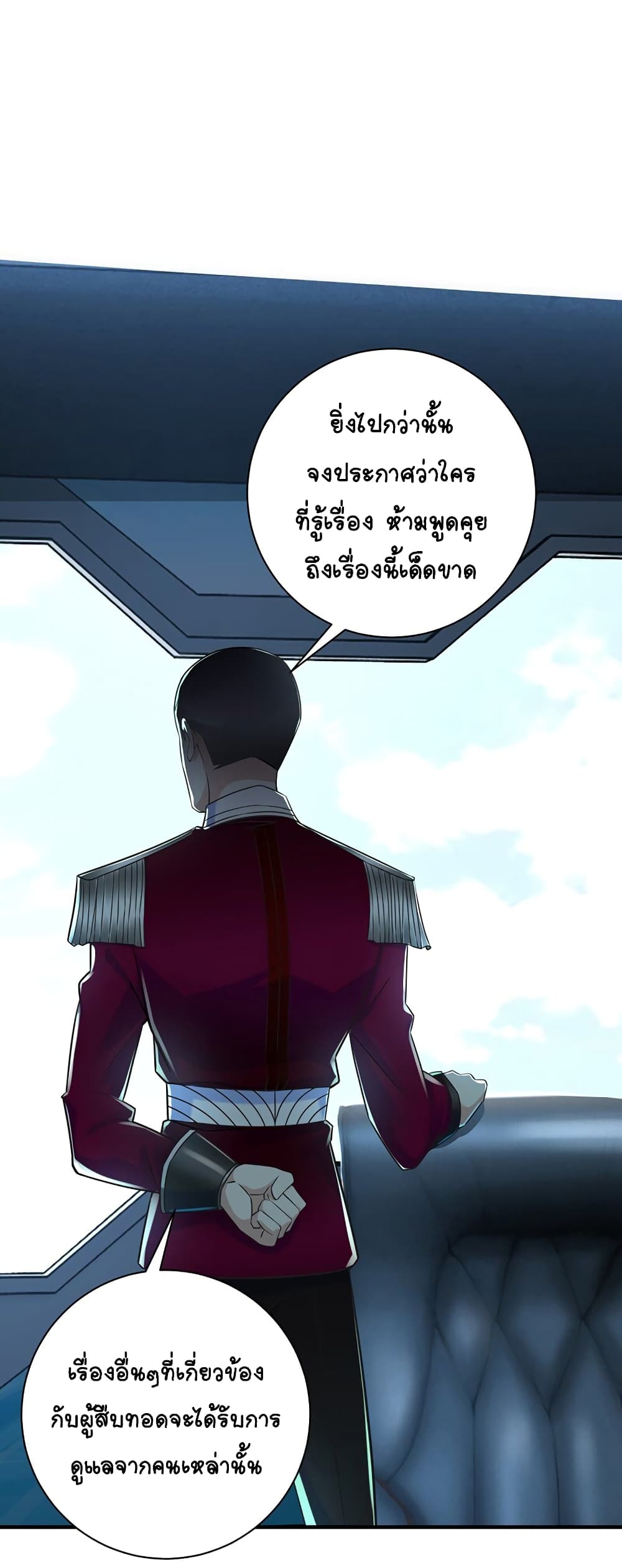 It's not Easy to be a Man after Traveling to the Future page 40