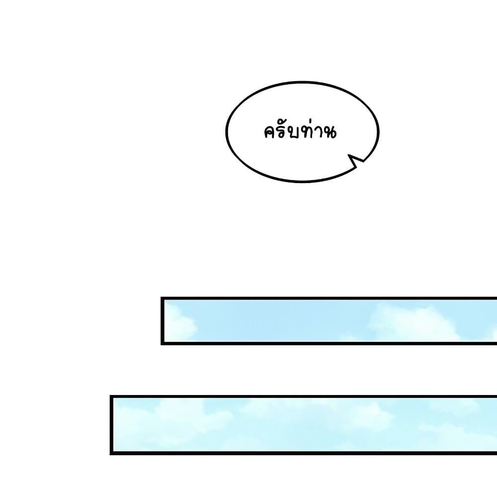 It's not Easy to be a Man after Traveling to the Future page 41