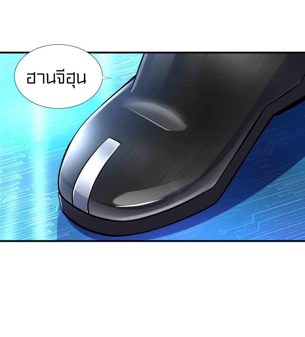 It's not Easy to be a Man after Traveling to the Future page 2