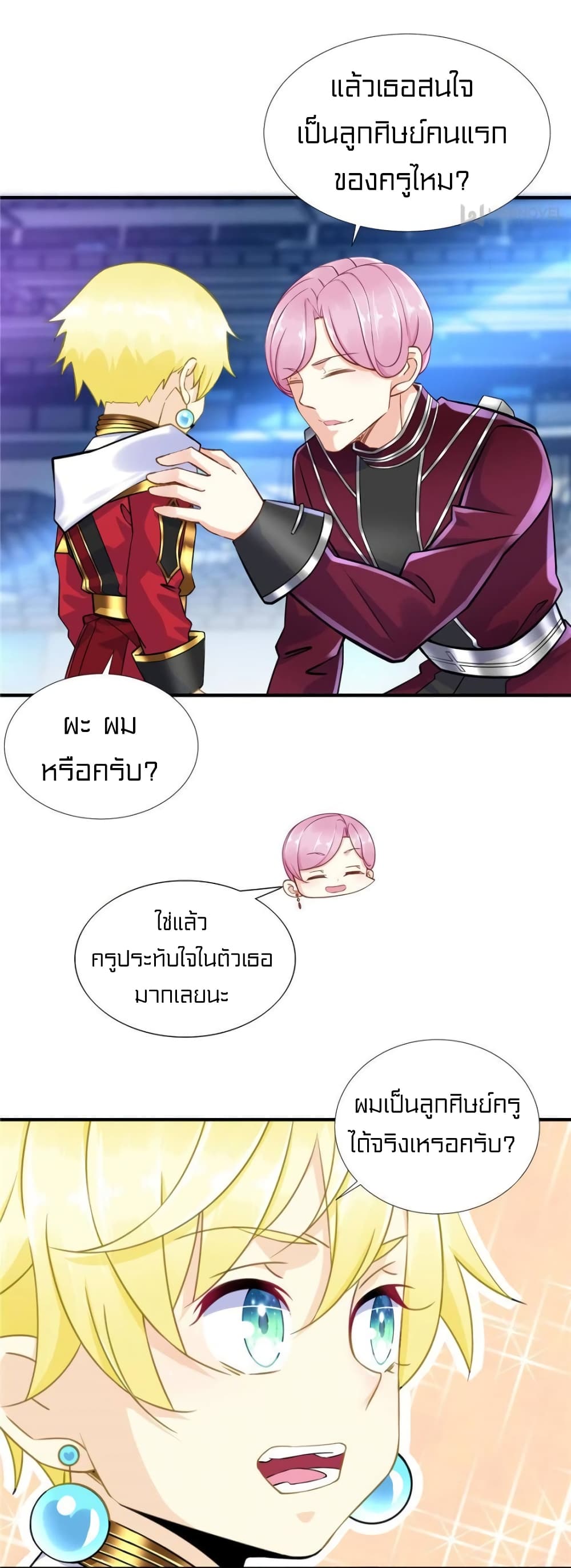 It's not Easy to be a Man after Traveling to the Future page 3