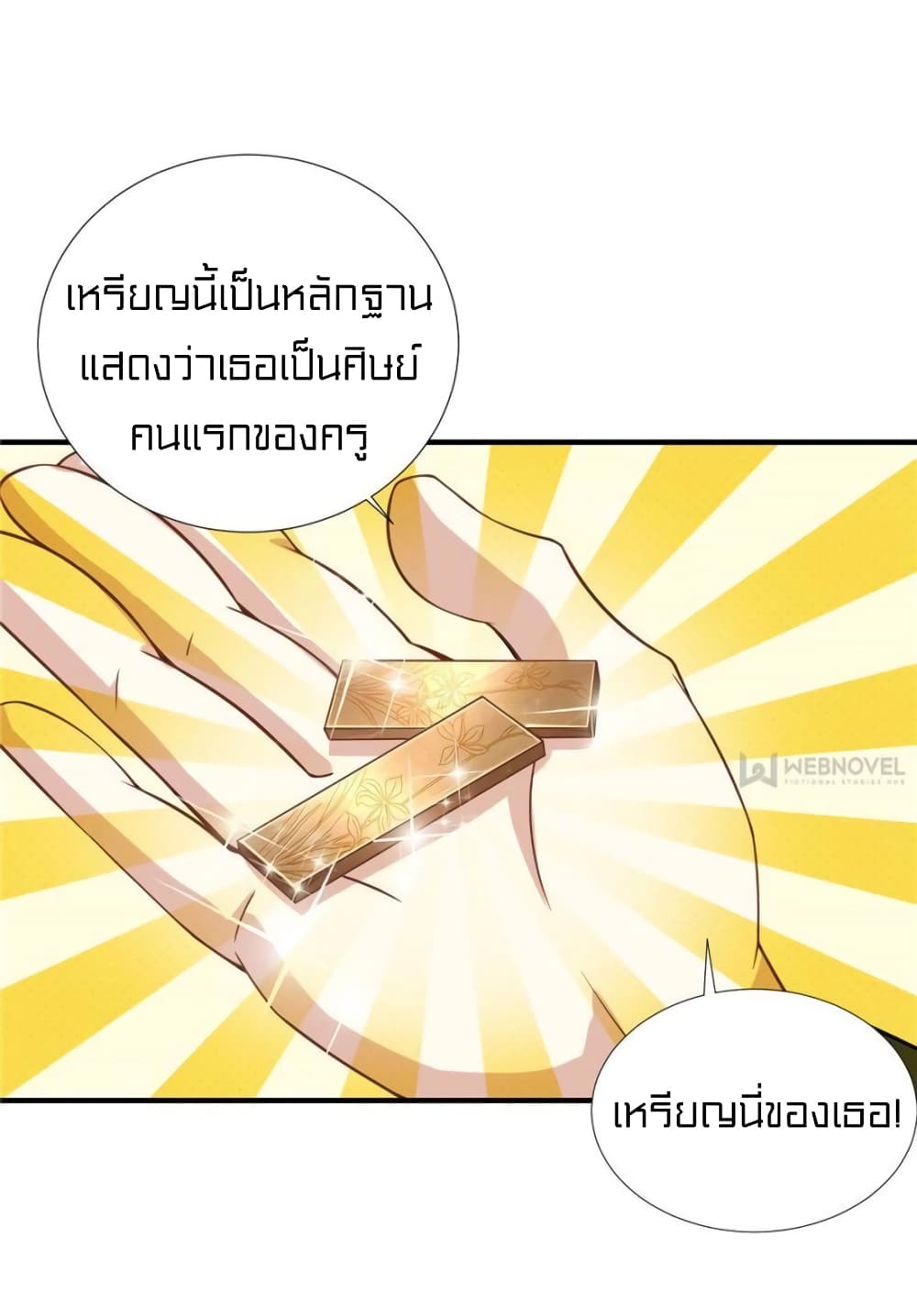 It's not Easy to be a Man after Traveling to the Future page 5