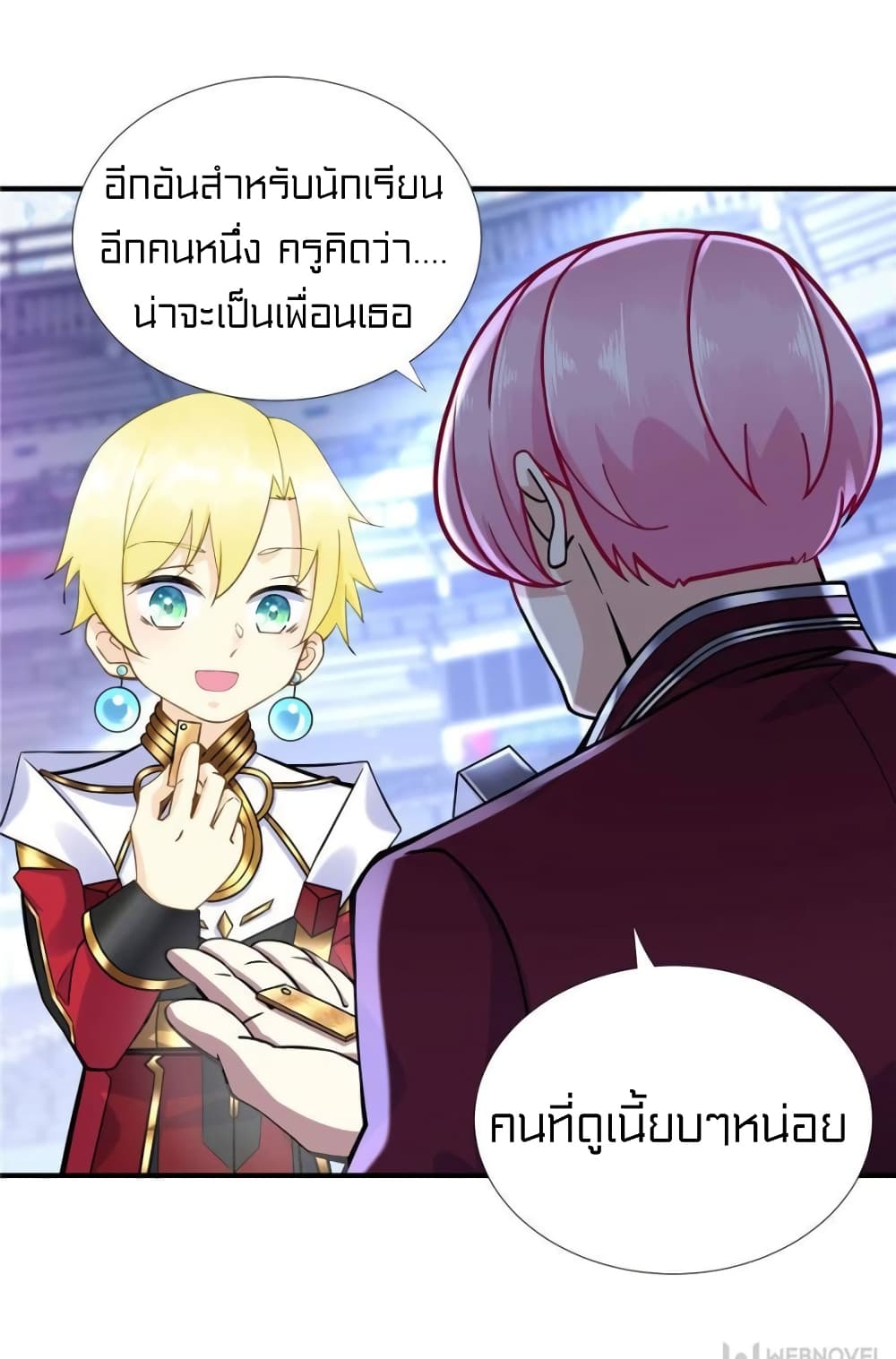 It's not Easy to be a Man after Traveling to the Future page 6