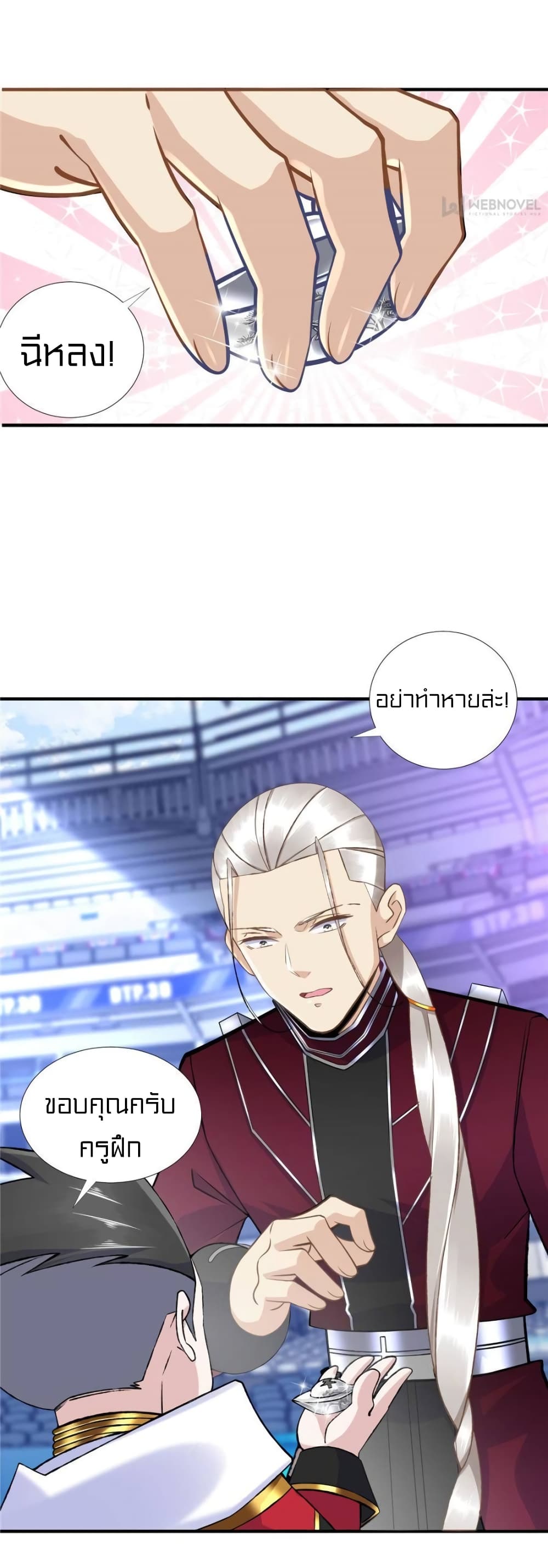It's not Easy to be a Man after Traveling to the Future page 8