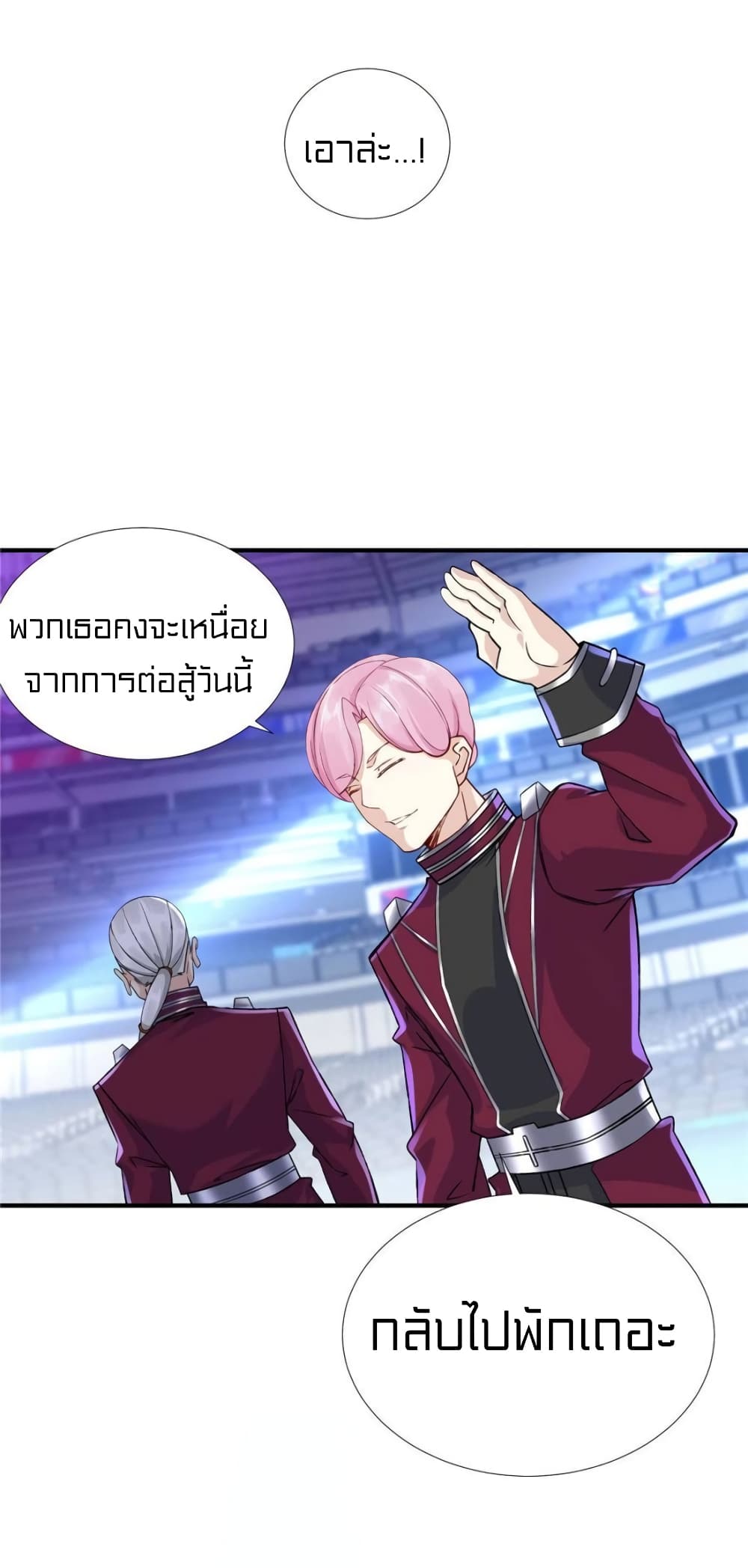 It's not Easy to be a Man after Traveling to the Future page 9