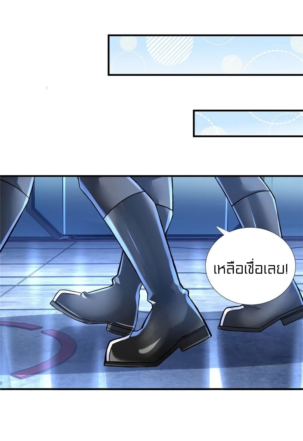 It's not Easy to be a Man after Traveling to the Future page 11