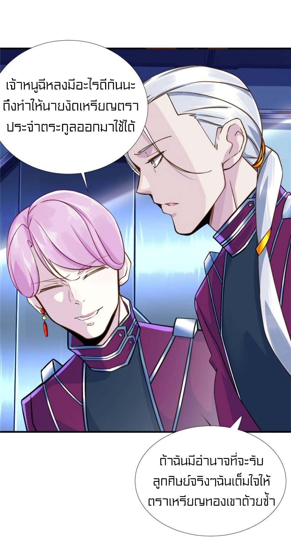 It's not Easy to be a Man after Traveling to the Future page 12