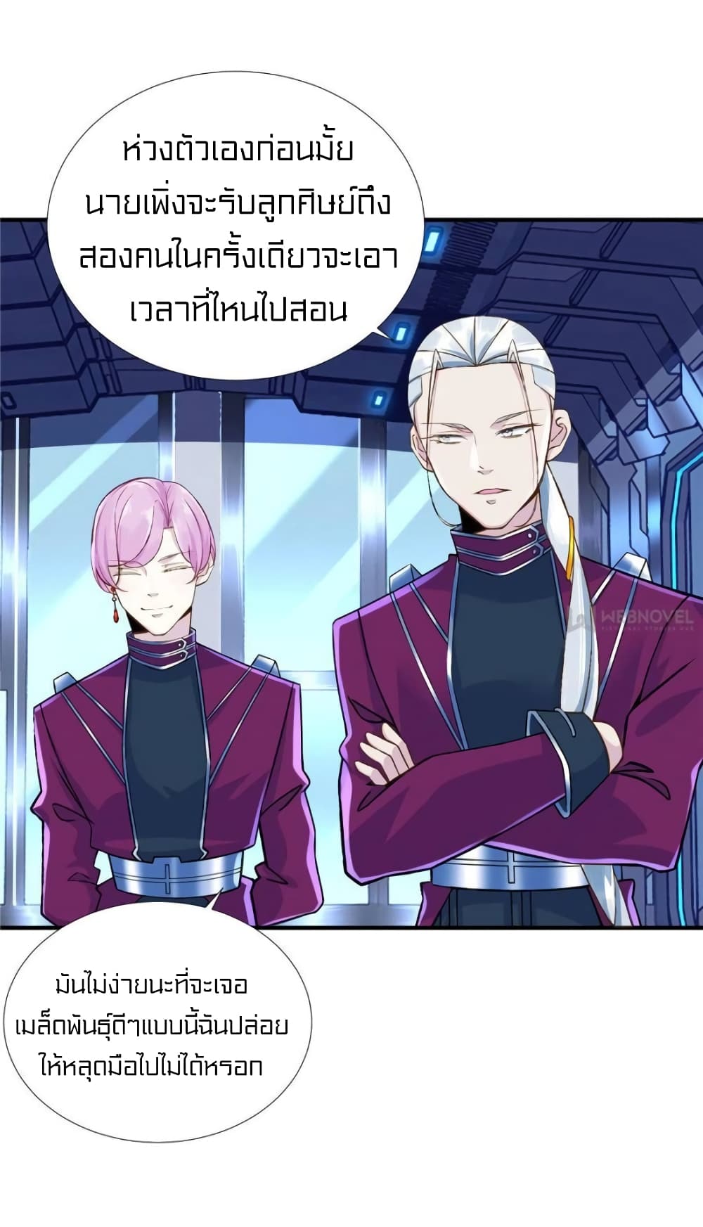 It's not Easy to be a Man after Traveling to the Future page 13