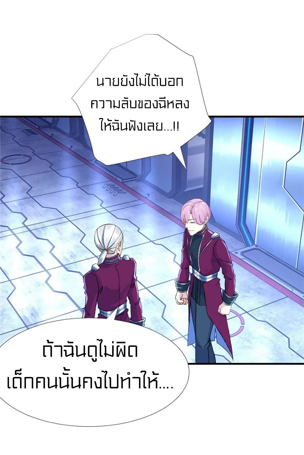 It's not Easy to be a Man after Traveling to the Future page 14