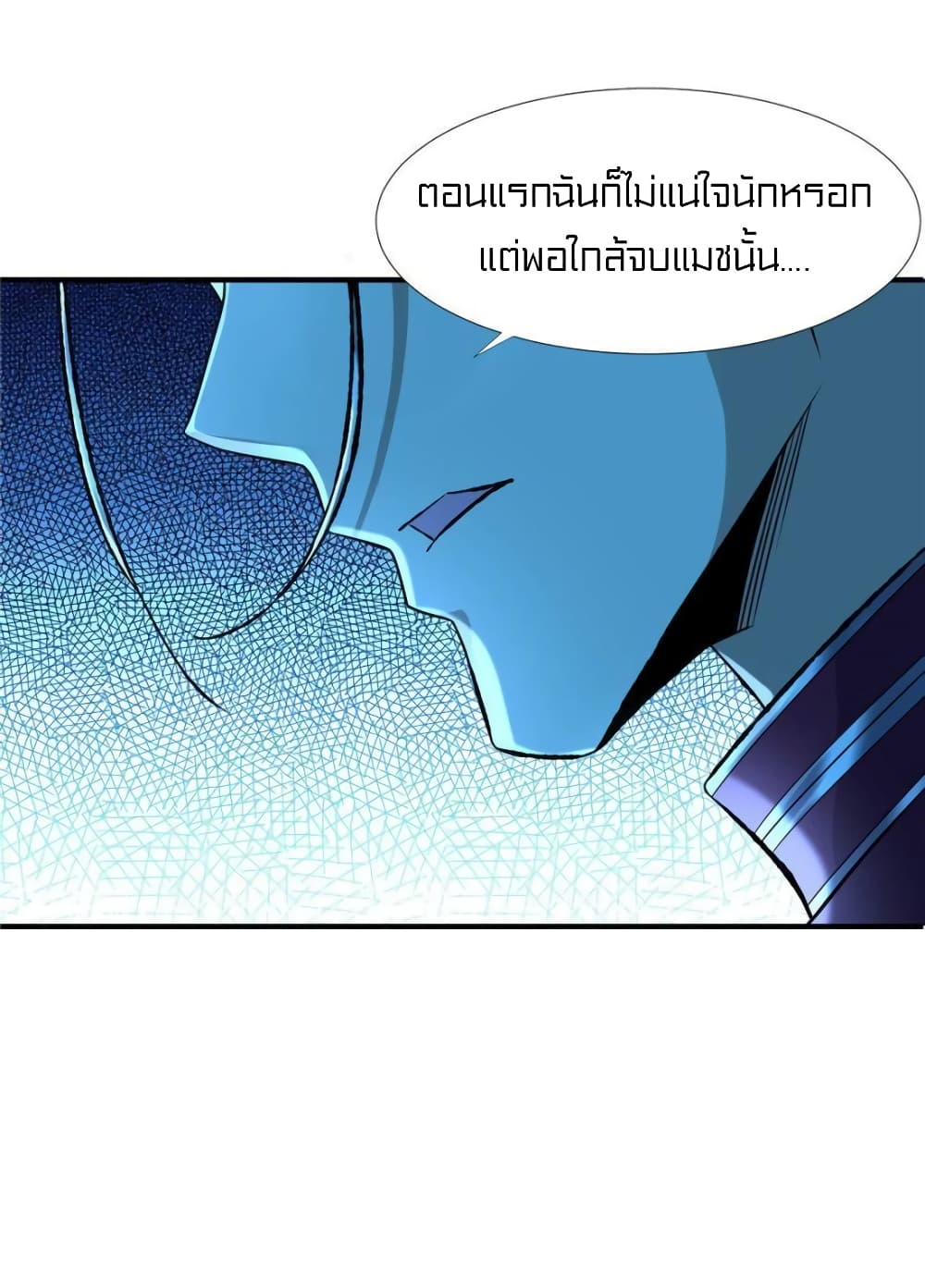 It's not Easy to be a Man after Traveling to the Future page 16