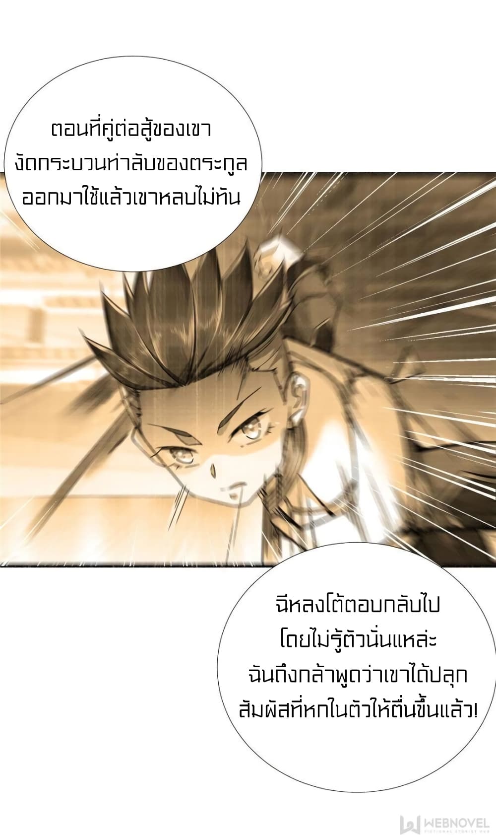 It's not Easy to be a Man after Traveling to the Future page 17