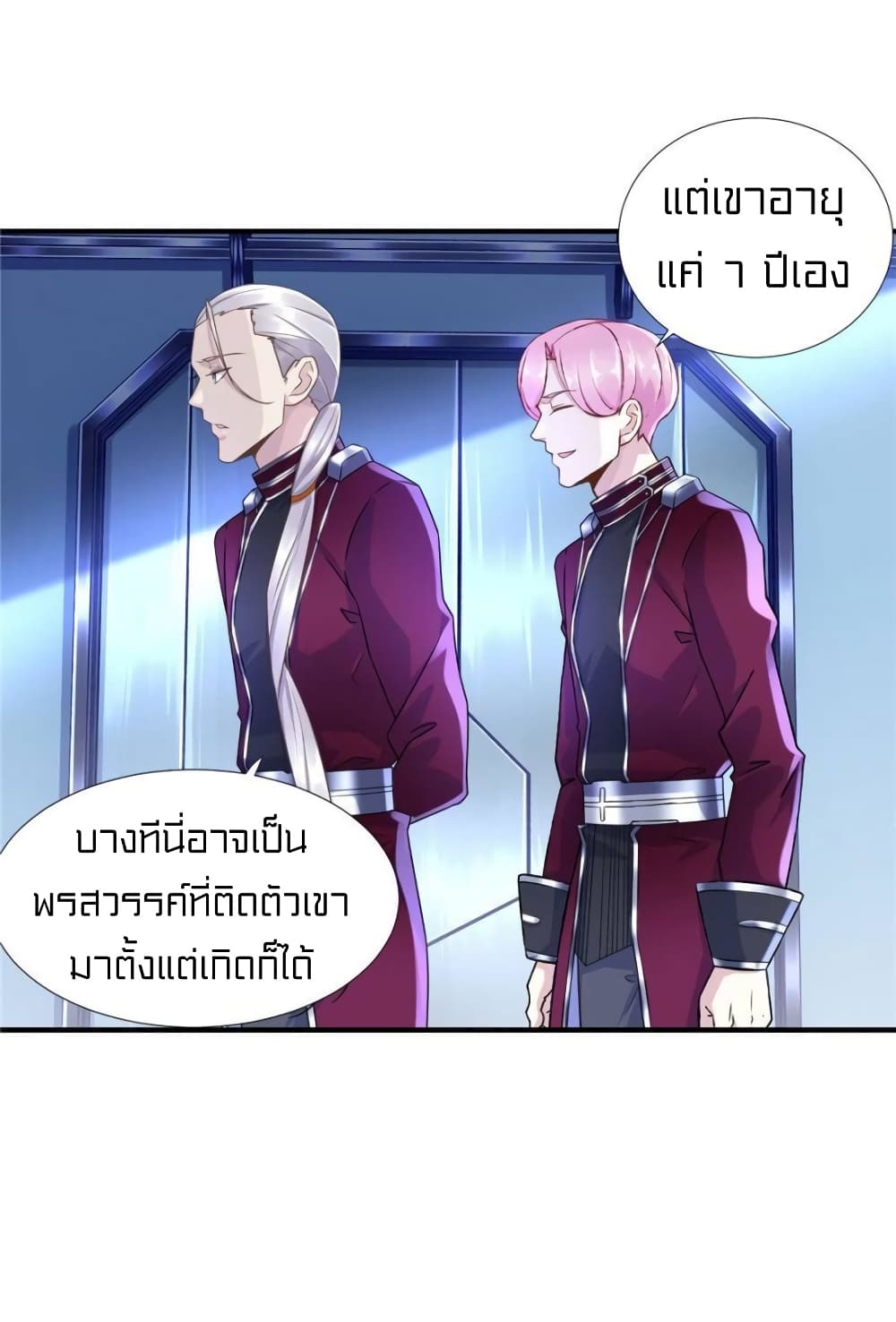 It's not Easy to be a Man after Traveling to the Future page 18