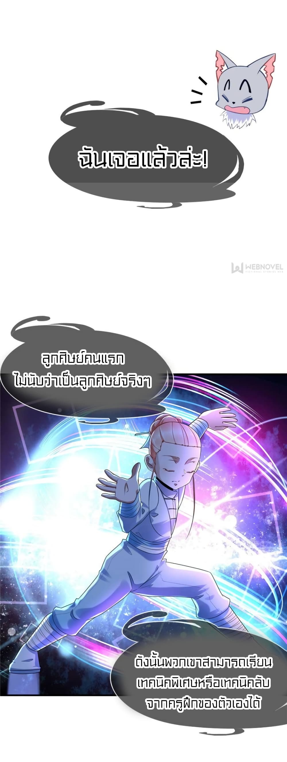 It's not Easy to be a Man after Traveling to the Future page 21