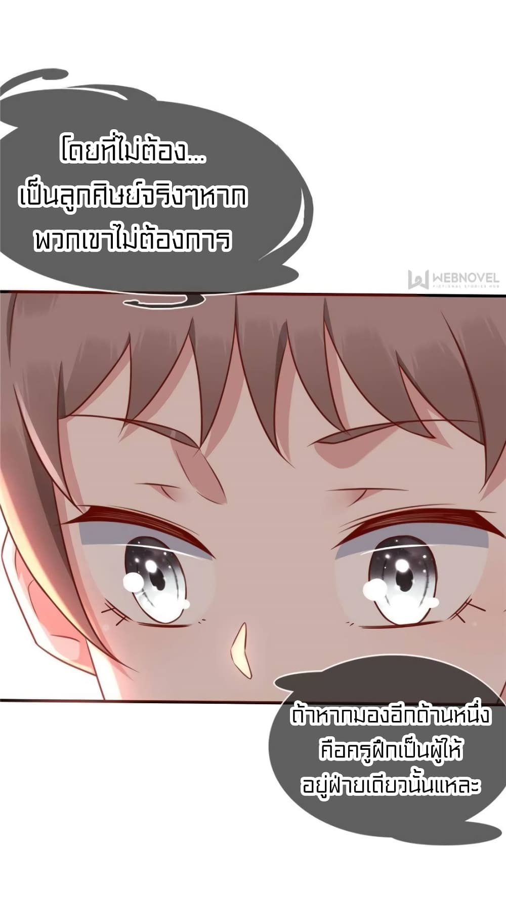 It's not Easy to be a Man after Traveling to the Future page 22