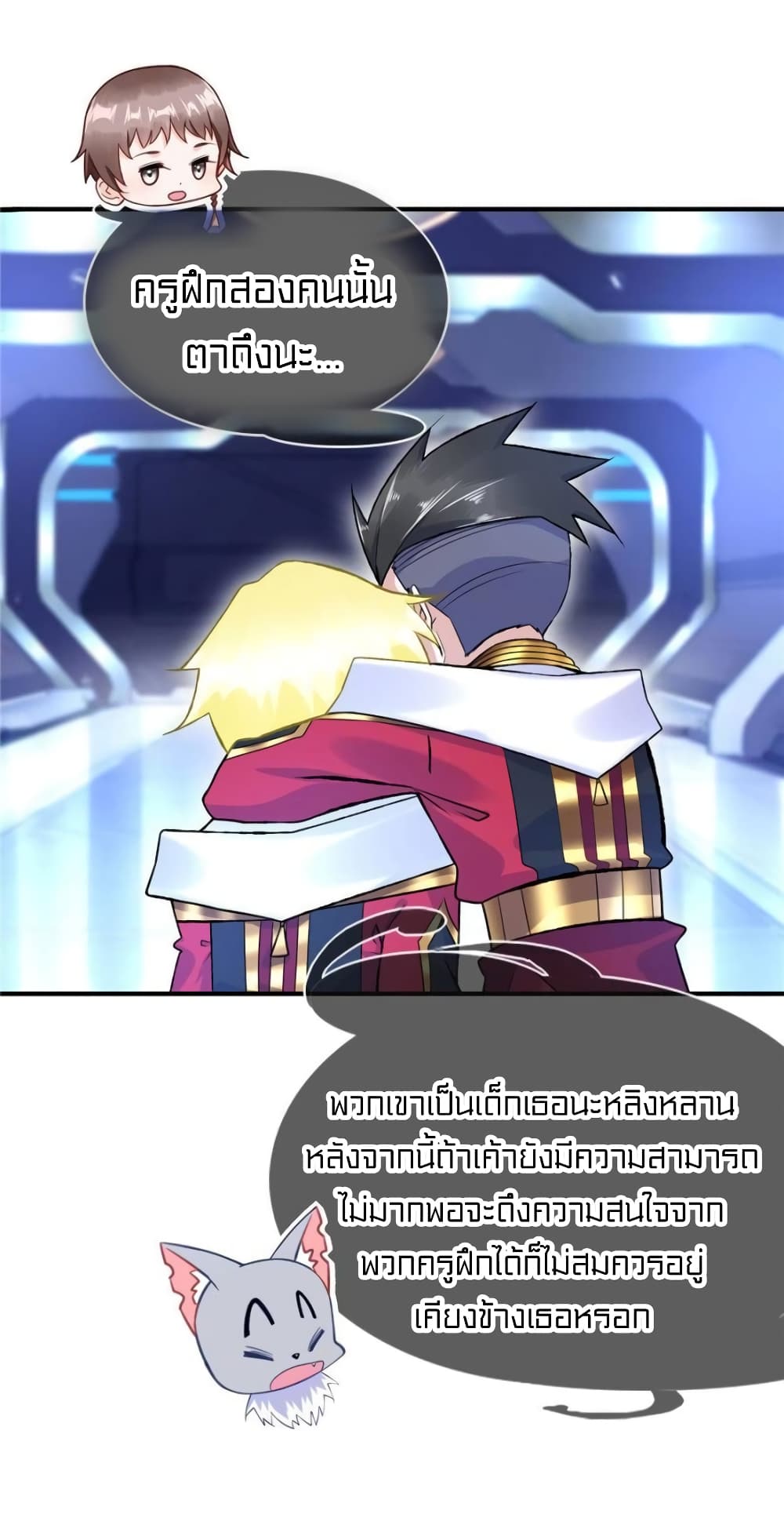 It's not Easy to be a Man after Traveling to the Future page 24