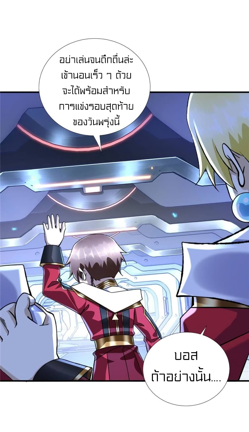 It's not Easy to be a Man after Traveling to the Future page 29