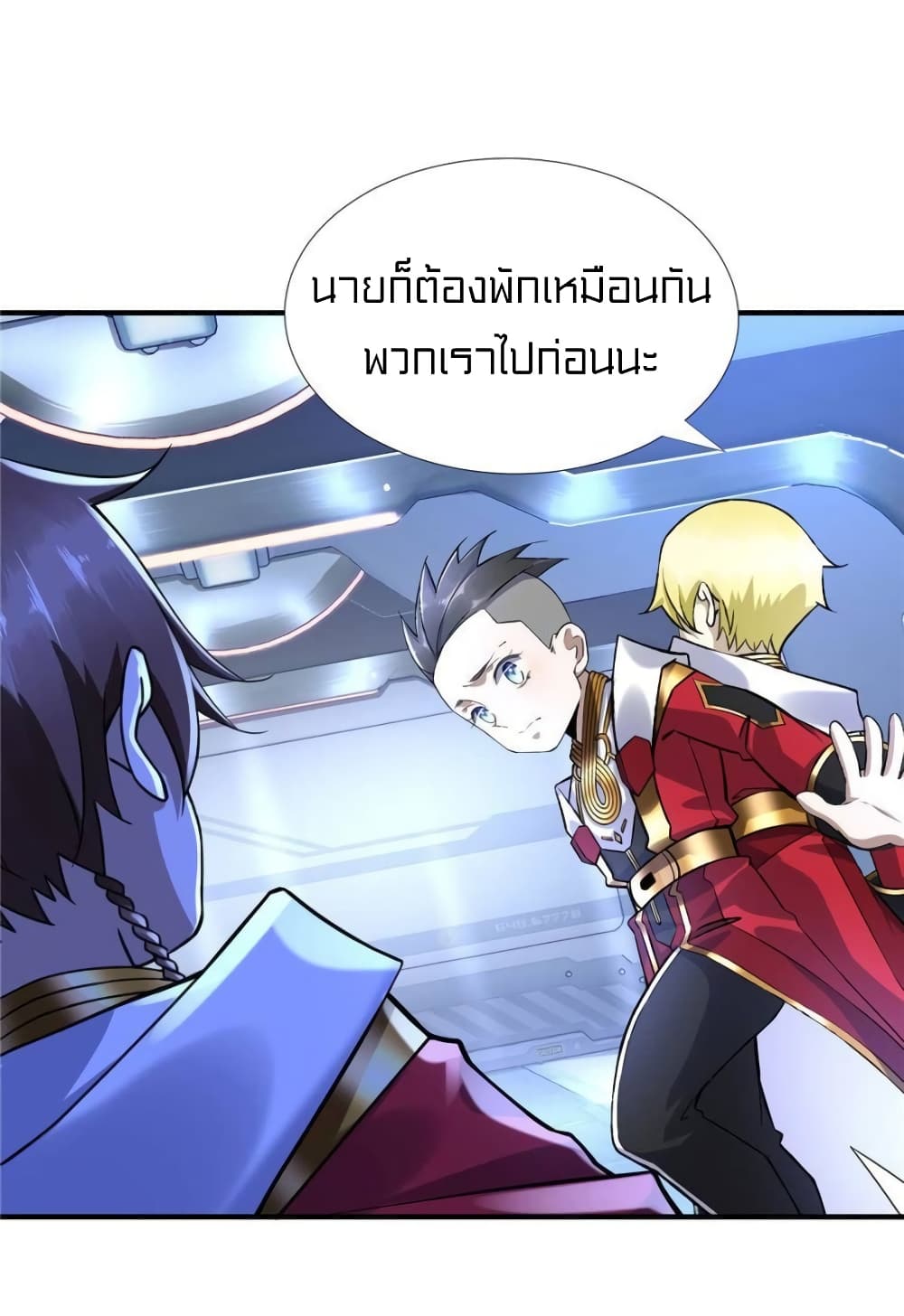 It's not Easy to be a Man after Traveling to the Future page 30