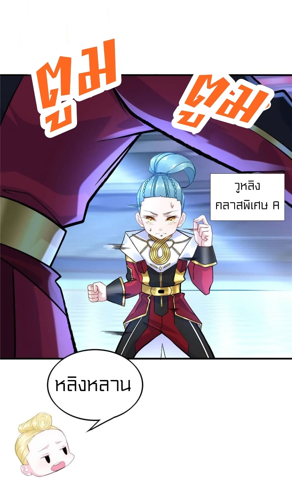It's not Easy to be a Man after Traveling to the Future page 33