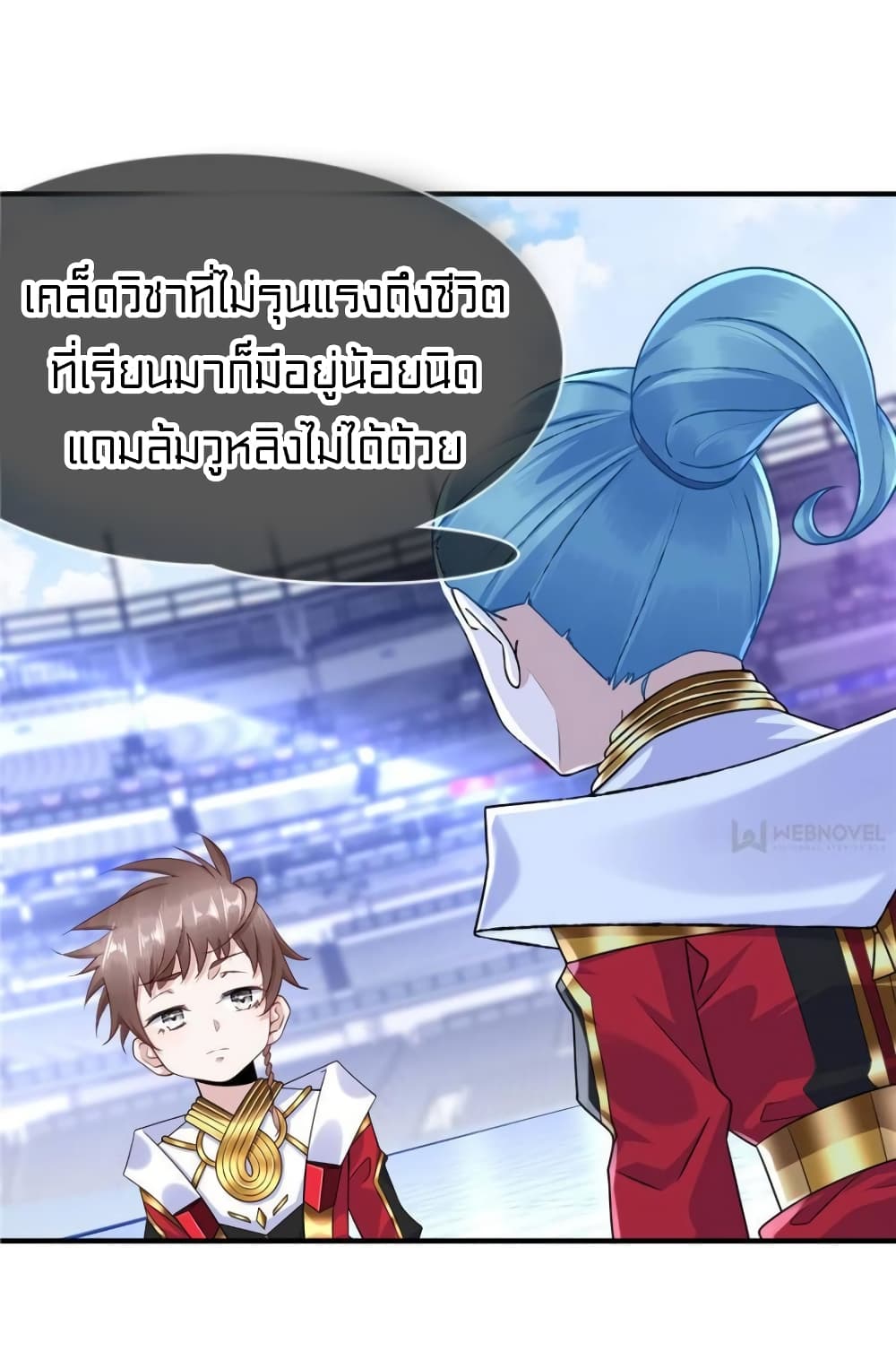 It's not Easy to be a Man after Traveling to the Future page 3