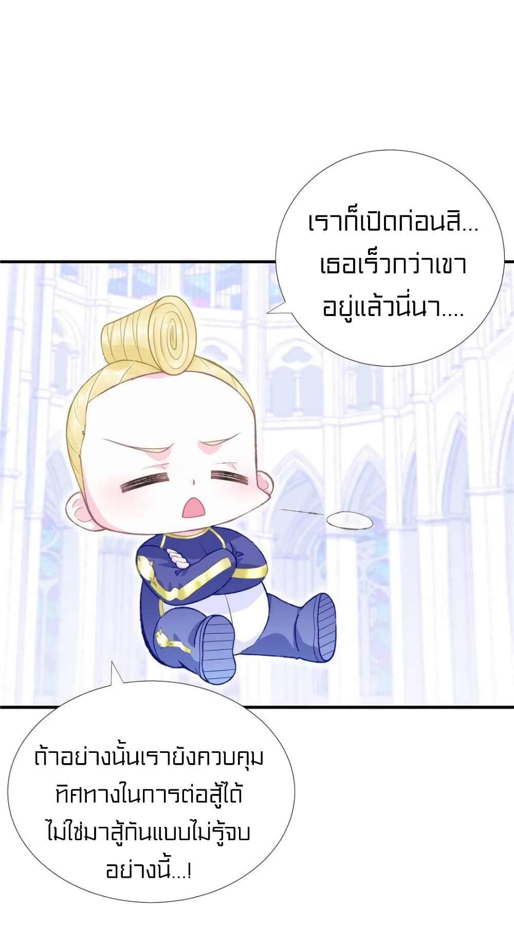 It's not Easy to be a Man after Traveling to the Future page 4