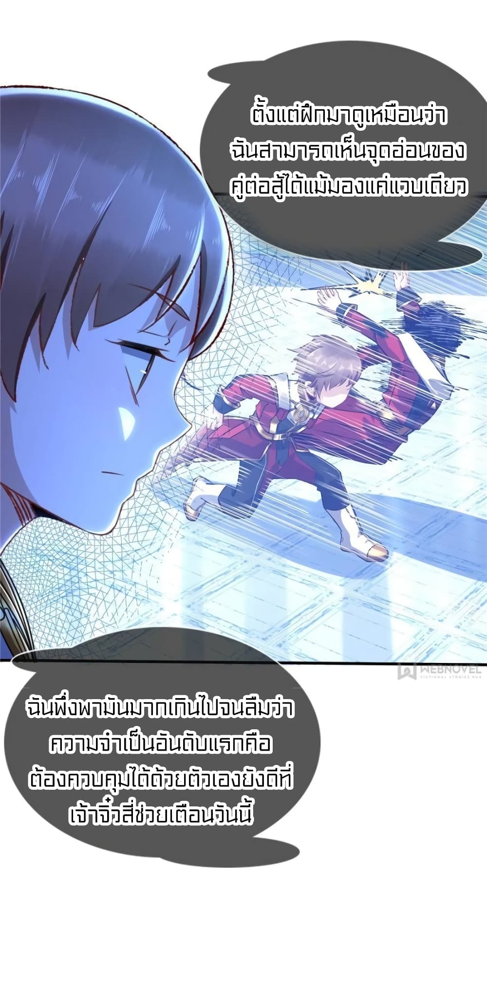 It's not Easy to be a Man after Traveling to the Future page 6