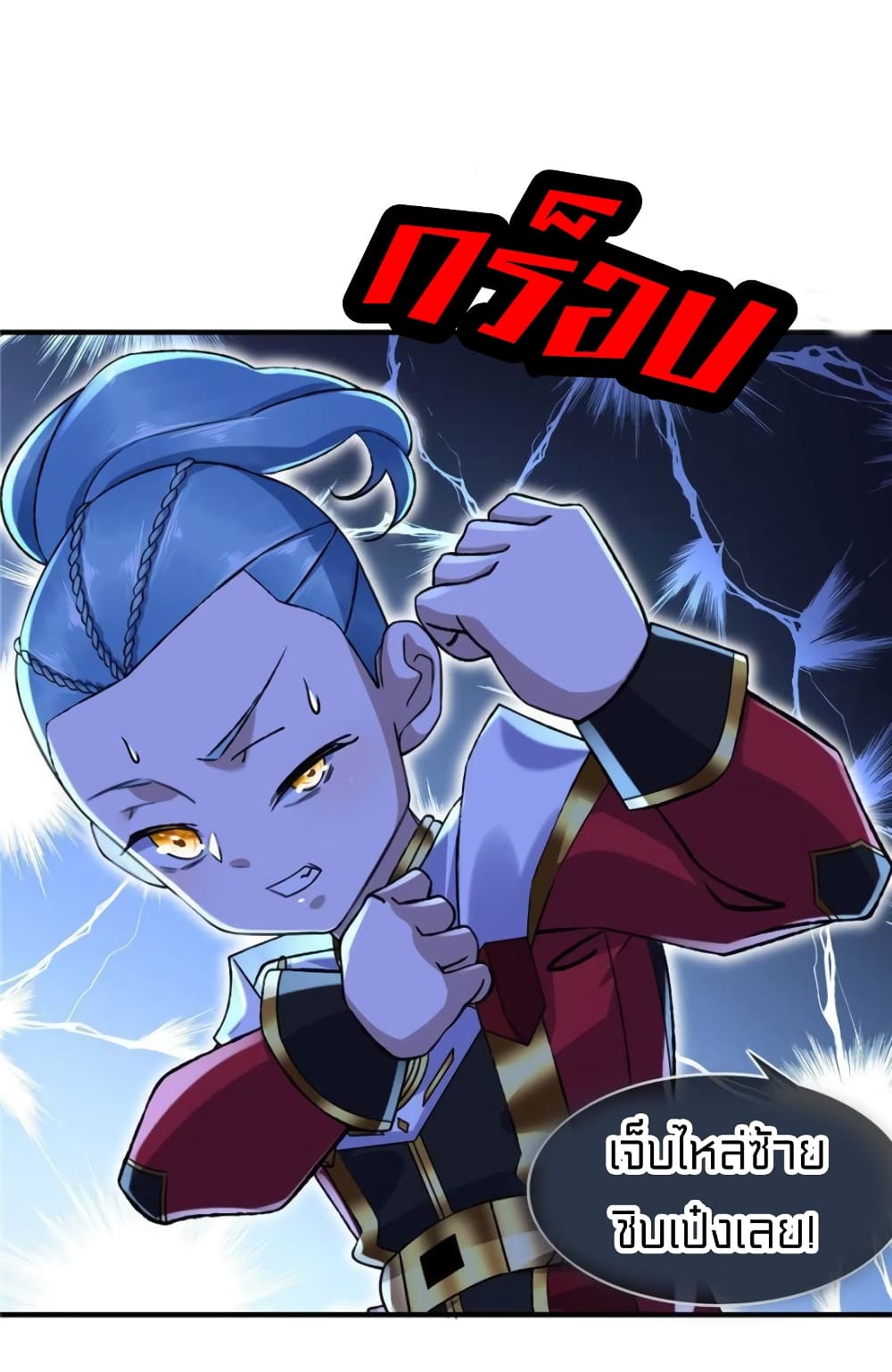 It's not Easy to be a Man after Traveling to the Future page 13