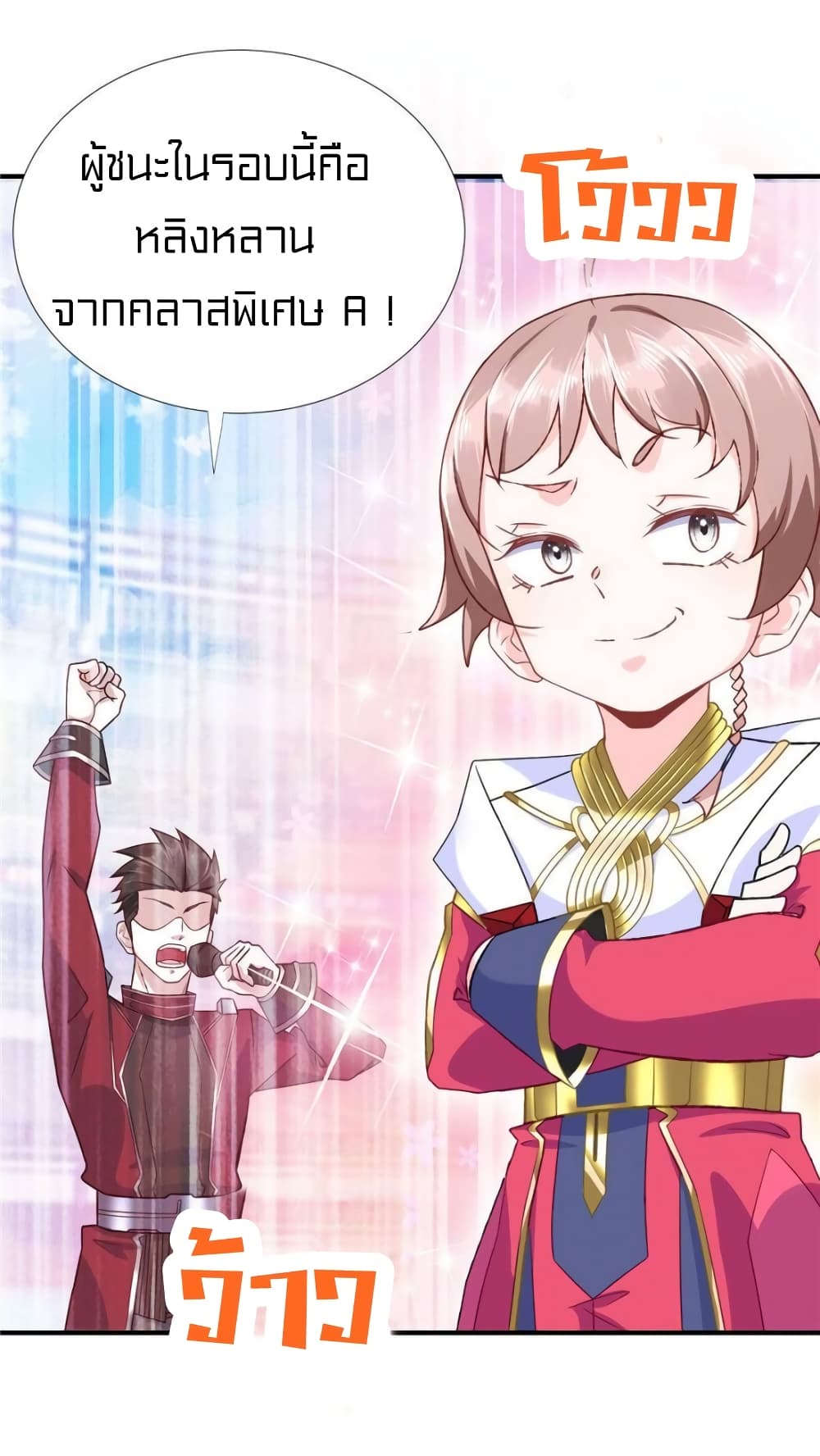 It's not Easy to be a Man after Traveling to the Future page 21