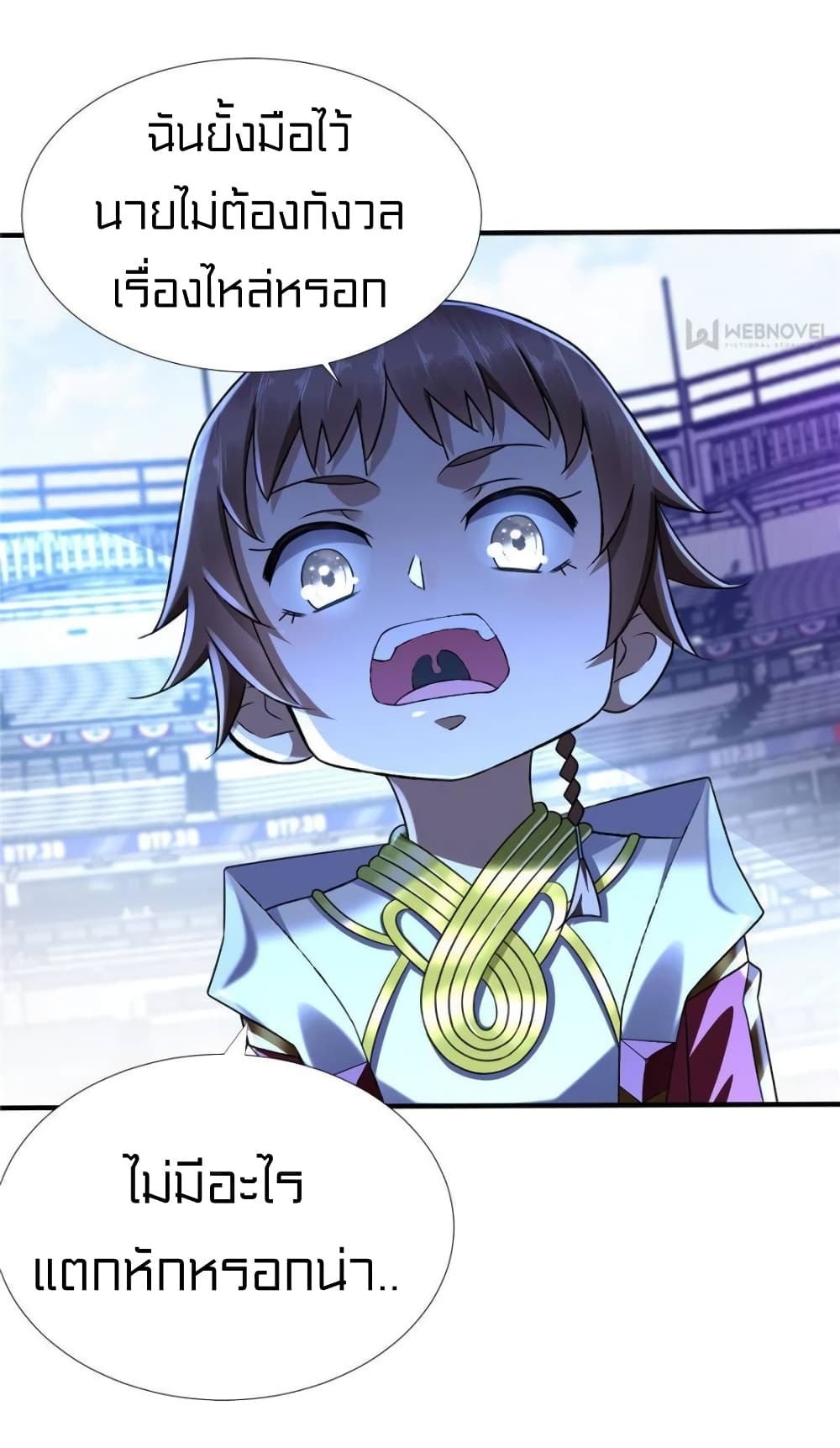 It's not Easy to be a Man after Traveling to the Future page 24