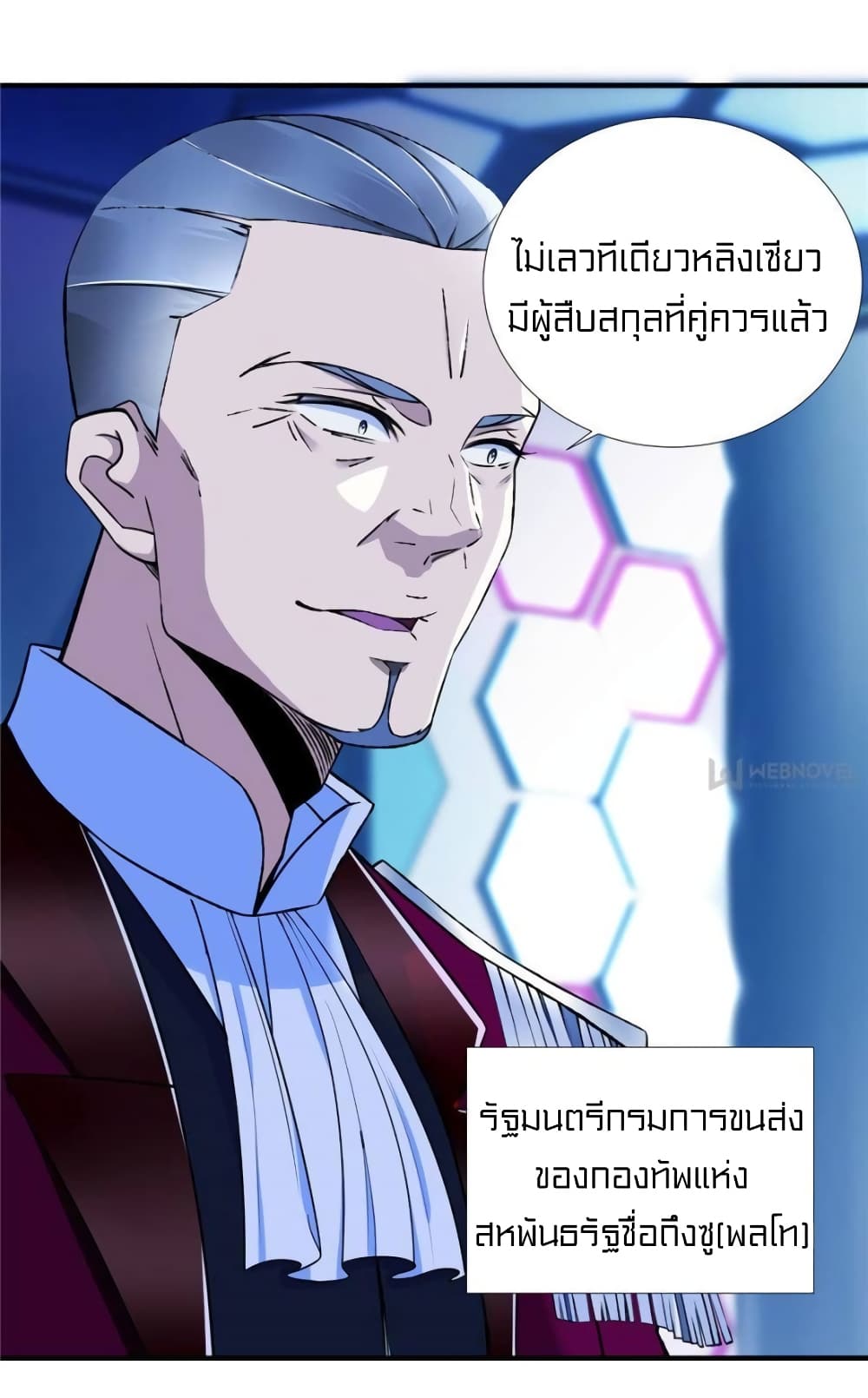 It's not Easy to be a Man after Traveling to the Future page 27