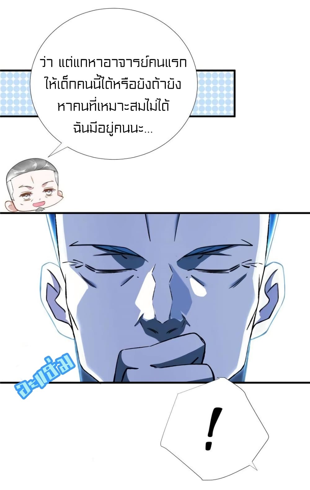 It's not Easy to be a Man after Traveling to the Future page 28