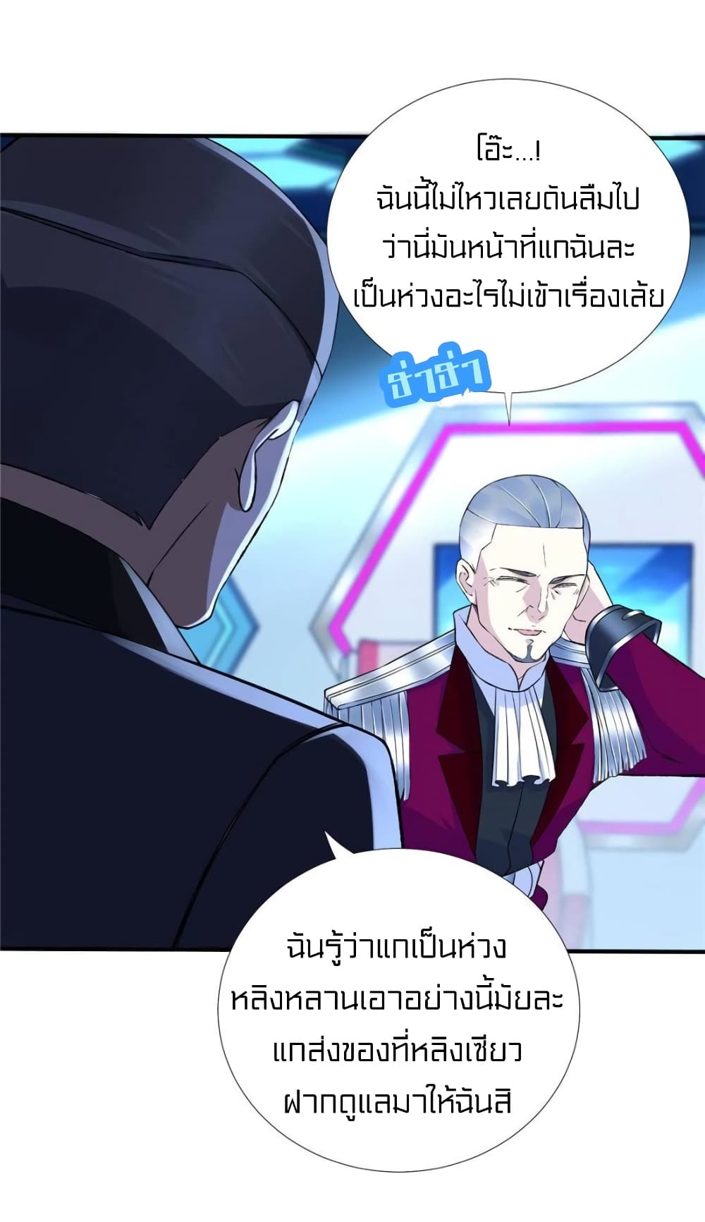 It's not Easy to be a Man after Traveling to the Future page 29