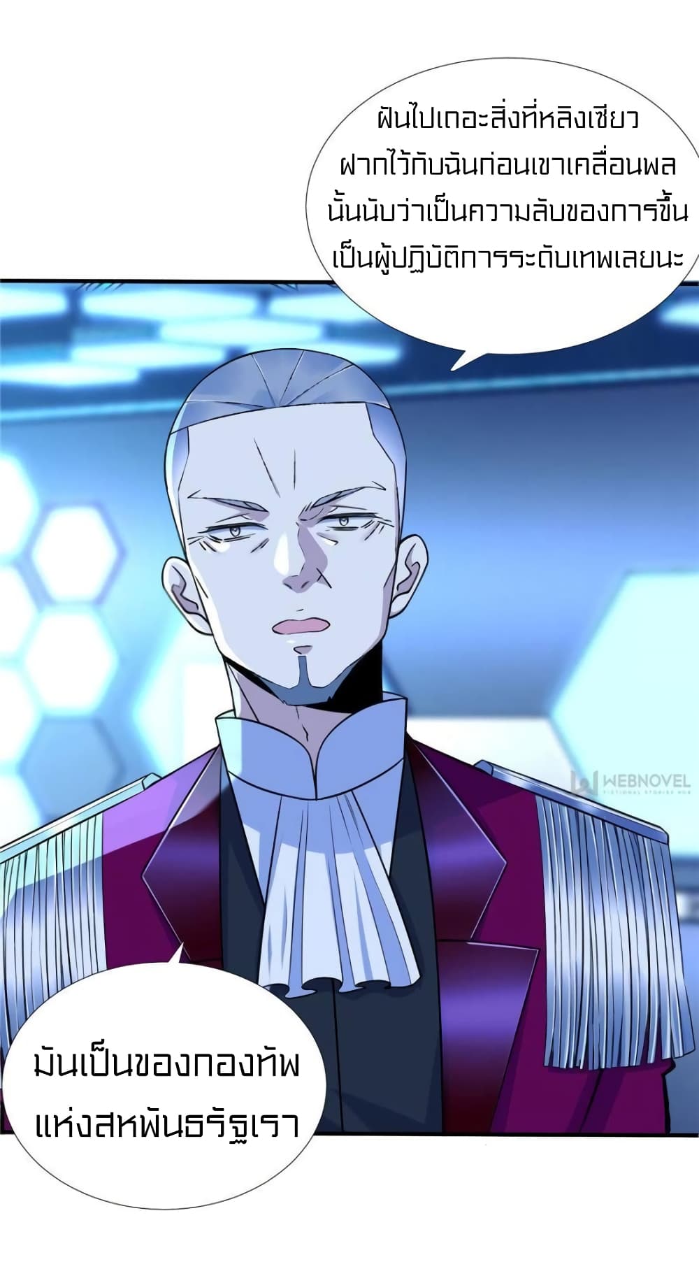 It's not Easy to be a Man after Traveling to the Future page 30