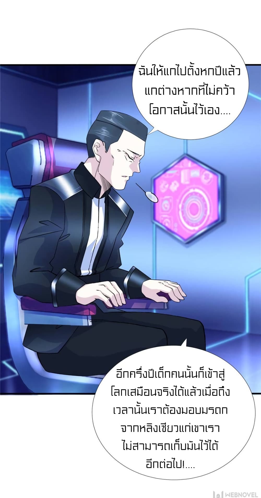 It's not Easy to be a Man after Traveling to the Future page 37