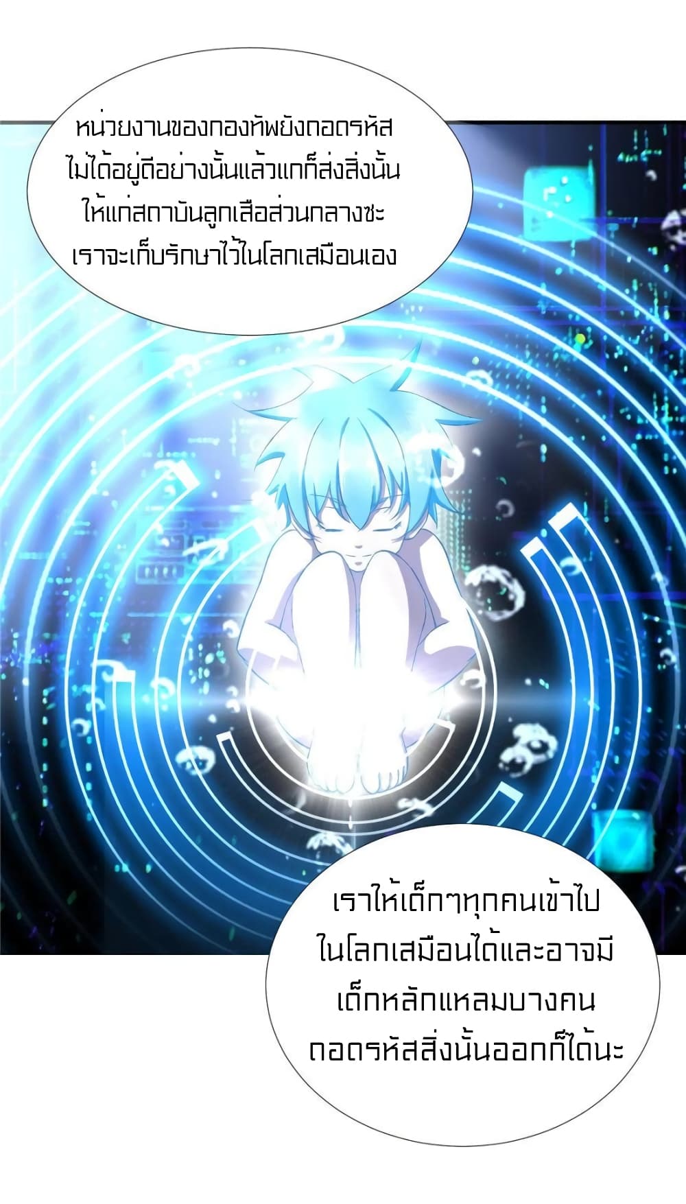 It's not Easy to be a Man after Traveling to the Future page 2
