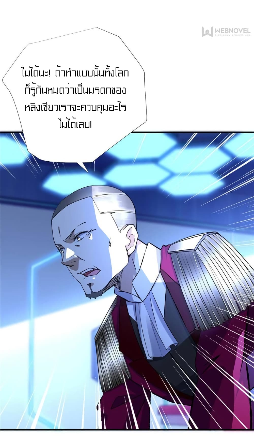 It's not Easy to be a Man after Traveling to the Future page 3