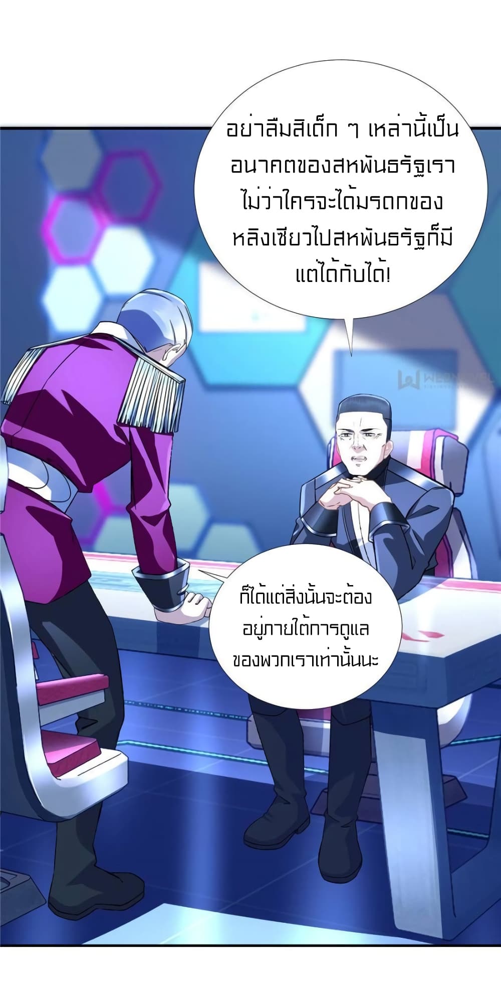 It's not Easy to be a Man after Traveling to the Future page 5