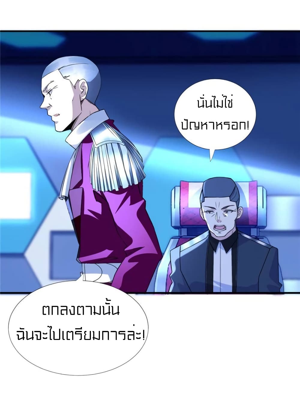 It's not Easy to be a Man after Traveling to the Future page 6