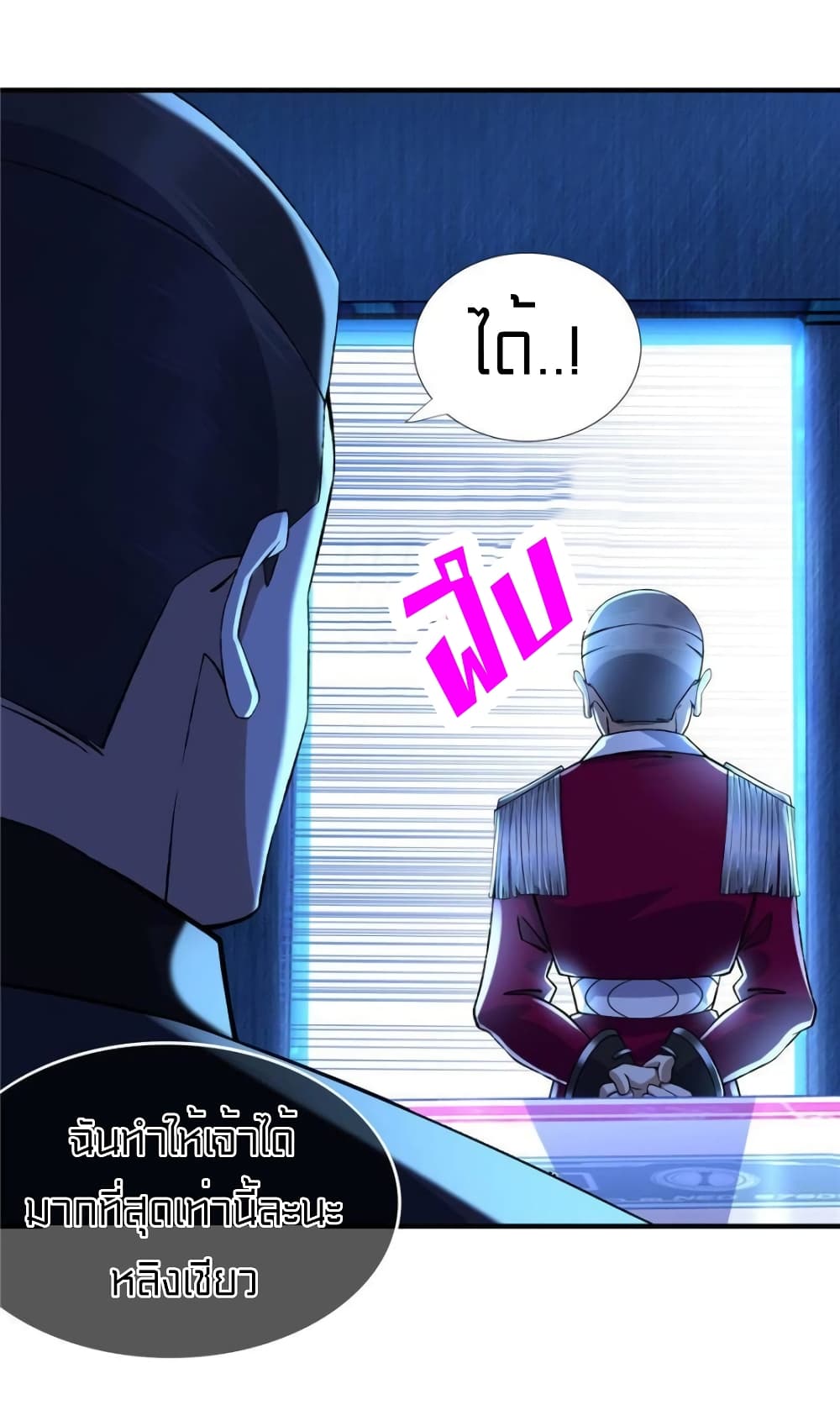 It's not Easy to be a Man after Traveling to the Future page 7