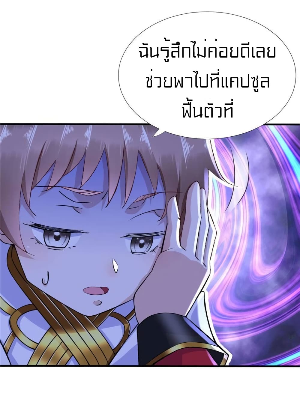 It's not Easy to be a Man after Traveling to the Future page 13