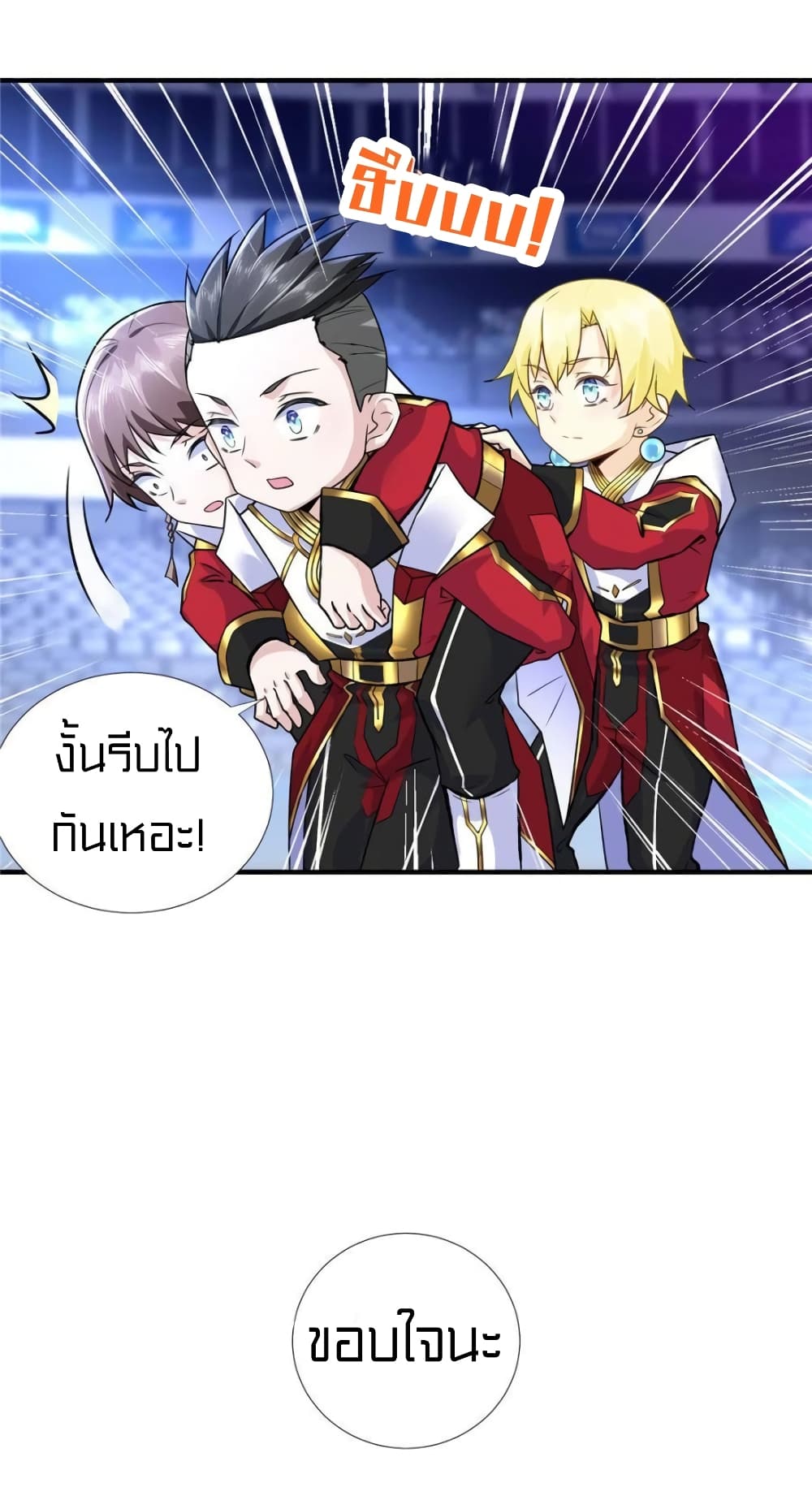 It's not Easy to be a Man after Traveling to the Future page 16